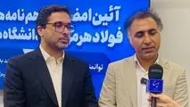 رئیس دانشگاه هرمزگان: «طرح فرآ» پیوند دانشگاه و صنعت را تقویت می‌کند