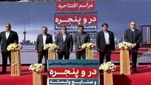 هفدهمین گردهمایی فعالان صنعت در و پنجره کشور در نمایشگاه تهران