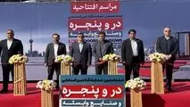 هفدهمین گردهمایی فعالان صنعت در و پنجره کشور در نمایشگاه تهران
