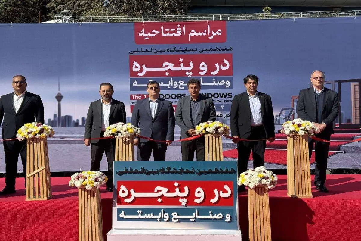 هفدهمین گردهمایی فعالان صنعت در و پنجره کشور در نمایشگاه تهران