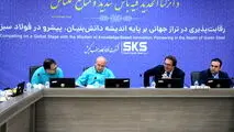 برگزاری فرایند ممیزی سیستم‌های مدیریتی در فولاد کاوه جنوب کیش

