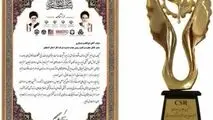 کسب تندیس زرین مسئولیت های اجتماعی توسط شرکت گاز استان اصفهان

