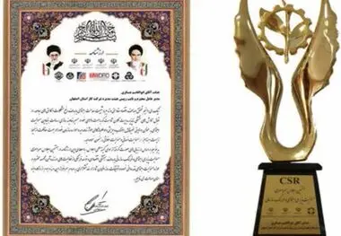 کسب تندیس زرین مسئولیت های اجتماعی توسط شرکت گاز استان اصفهان

