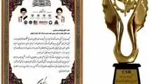 کسب تندیس زرین مسئولیت های اجتماعی توسط شرکت گاز استان اصفهان

