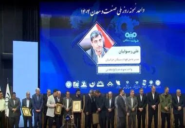درخشش دوباره فولاد سنگان؛ نهمین سال متوالی در صدر صنعت خراسان رضوی