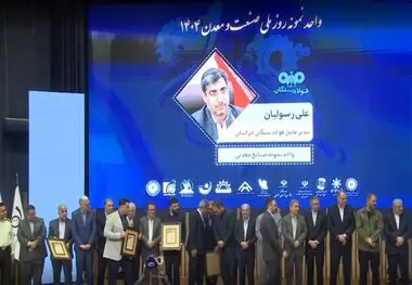 درخشش دوباره فولاد سنگان؛ نهمین سال متوالی در صدر صنعت خراسان رضوی