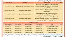 چاپ و انتشار آگهی نوبت اول مناقصات عمومی یک مرحله ای/یک مرحله ای با ارزیابی (یکپارچه) شرکت آلومینای ایران در روزنامه های

