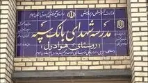 مدرسه‌ای دیگر با حمایت مالی بانک سپه در یکی از روستاهای ایلام به بهره‌برداری رسید

