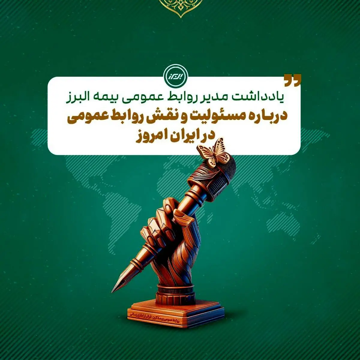 *در خیابان، صداهایی هست از جنس باران* 