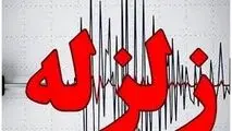 فوری: زلزله هولناک در این شهر