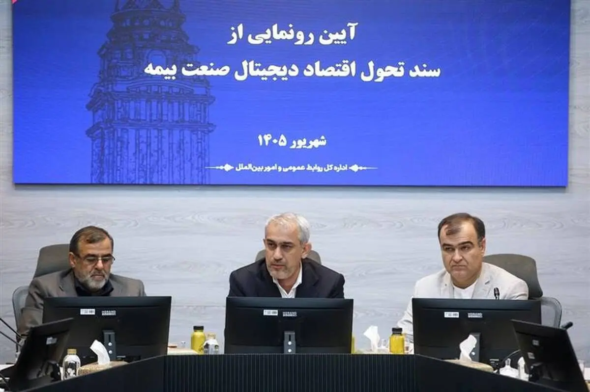 صنعت بیمه باید در بازسازی و نوسازی اقتصاد پیشرو باشد
