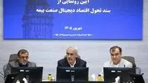صنعت بیمه باید در بازسازی و نوسازی اقتصاد پیشرو باشد
