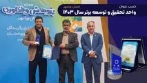 پتروشیمی نوری عنوان واحد تحقیق و توسعه برتر استان بوشهر معرفی شد