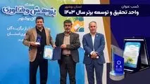پتروشیمی نوری عنوان واحد تحقیق و توسعه برتر استان بوشهر معرفی شد