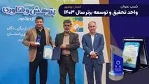 پتروشیمی نوری عنوان واحد تحقیق و توسعه برتر استان بوشهر معرفی شد