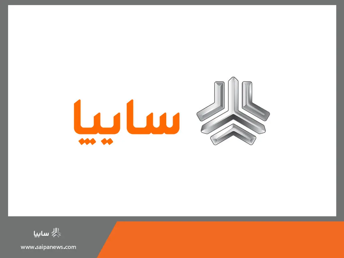 فروش محصولات گروه سایپا به‌مناسبت دهه مبارک فجر
