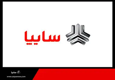 فروش محصولات گروه سایپا به‌مناسبت دهه مبارک فجر
