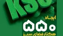 پیشرو در توسعه پایدار؛ فولاد خوزستان و رویکردی فراتر از الزامات زیست‌محیطی

