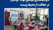 سرمایه‌گذاری فرهنگی فولاد خراسان در حفاظت از محیط زیست 