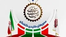 اینفوگرافی | گفت‌وگوی اختصاصی با دکتر احمدی، معاون امور شرکت‌ها و مجامع هلدینگ صباانرژی، در حاشیه مجمع سالیانه ۱۴۰۳