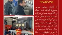 غرور آفرینی فولاد مردان ظفر در جبهه تولید همزمان با حماسه سازی دلاورمردان وطن در جبهه ی جنگ