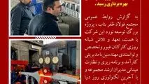 غرور آفرینی فولاد مردان ظفر در جبهه تولید همزمان با حماسه سازی دلاورمردان وطن در جبهه ی جنگ