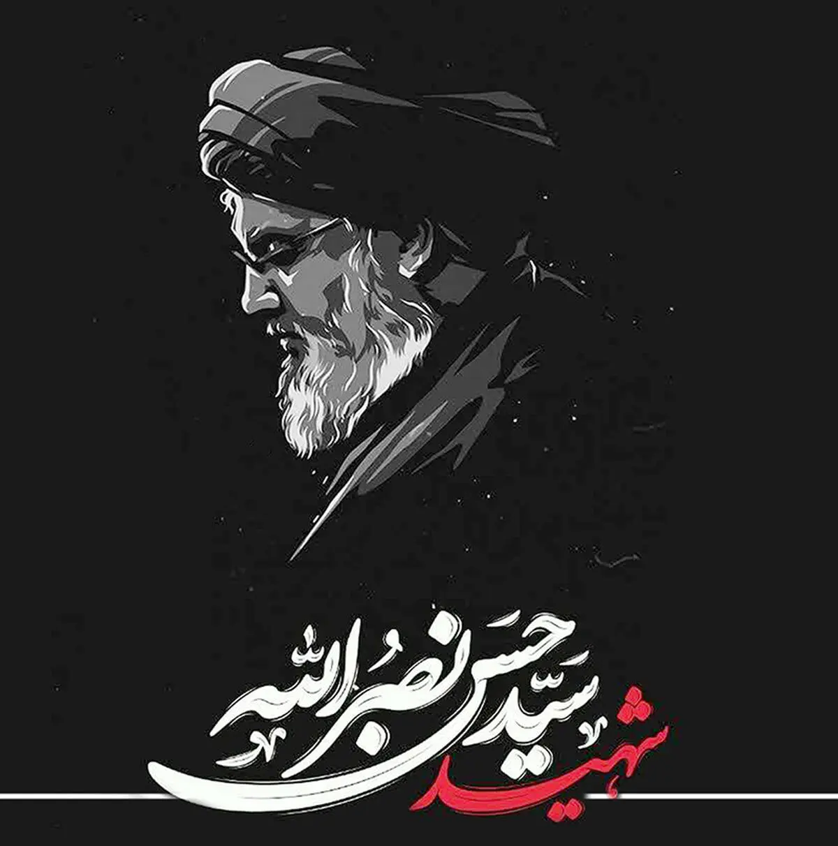 پیام تسلیت مدیر عامل، رئیس و اعضای هیات مدیره چادرملو به مناسبت شهادت سید حسن نصرالله
