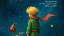 سی‌و‌هشتمین شماره آفتاب خاورمیانه منتشر شد