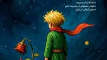 سی‌و‌هشتمین شماره آفتاب خاورمیانه منتشر شد