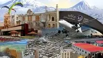 منطقه آزاد ماکو ظرفیتی برای سرمایه‌گذاری موفق

