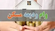 ۲۲ هزار مستأجر وام ودیعه گرفتند