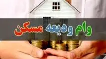 ۲۲ هزار مستأجر وام ودیعه گرفتند