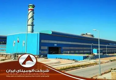 افت ۳۷.۲ درصدی فروش شرکت آلومینای ایران در فروردین ۱۴۰۵/ افت ۲۶.۵ درصدی تولیش شمش آلومینیوم