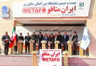گزارش تصویری حضور شرکت فولاد هرمزگان در روز نخست نمایشگاه ایران متافو ۲۰۲۵