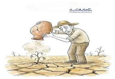 کاریکاتور - خشکسالی و کشت