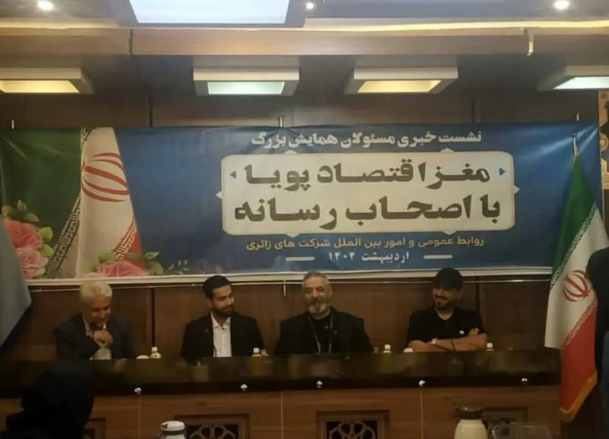شرکت های زائری درسیتی سنتر اصفهان برگزار میشود :
همایش بزرگ مغز آگاه ، اقتصاد پویا برای به دست آوردن سواد کسب وکار