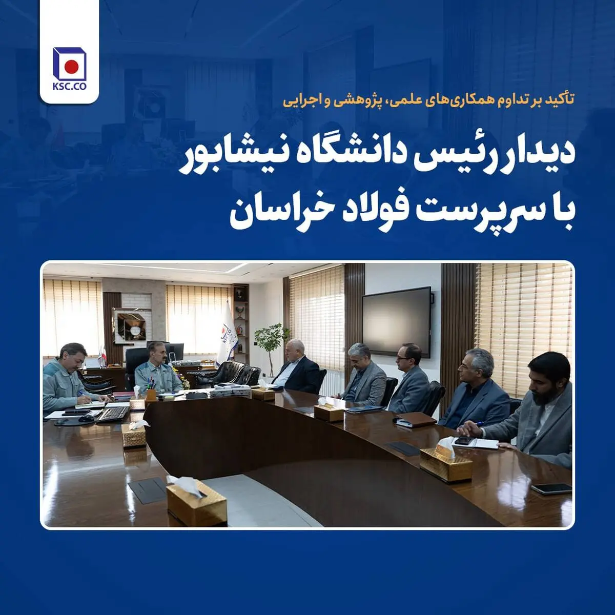 تأکید بر تداوم همکاری‌های علمی، پژوهشی و اجرایی

دیدار رئیس دانشگاه نیشابور با سرپرست فولاد خراسان