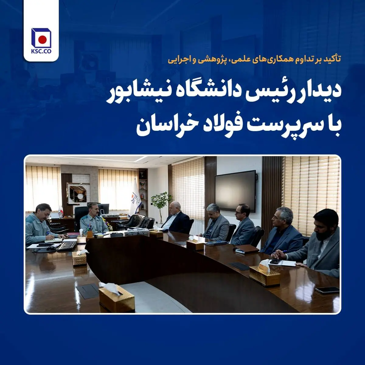 تأکید بر تداوم همکاری‌های علمی، پژوهشی و اجرایی

دیدار رئیس دانشگاه نیشابور با سرپرست فولاد خراسان