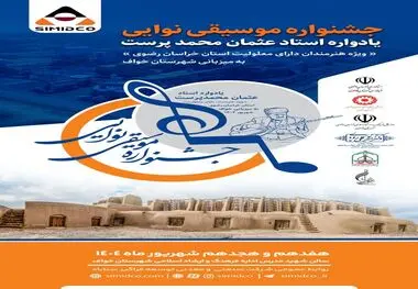 سیمیدکو حامی بزرگترین رویداد فرهنگی هنری استان خراسان رضوی در هفته وحدت

