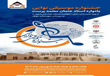 سیمیدکو حامی بزرگترین رویداد فرهنگی هنری استان خراسان رضوی در هفته وحدت

