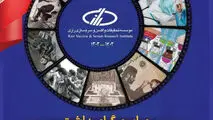 مراسم بزرگداشت صدمین سال تاسیس موسسه رازی برگزار می شود
