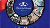مراسم بزرگداشت صدمین سال تاسیس موسسه رازی برگزار می شود
