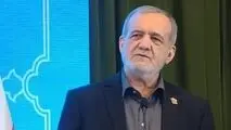 پزشکیان: من در کنار ملت داغدار ایستاده‌ام
