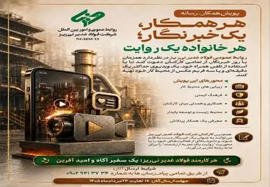 هر همکار، یک خبرنگار؛ هر خانواده یک روایت