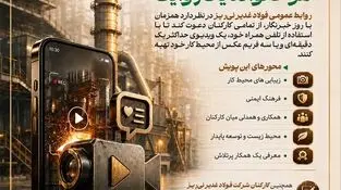 هر همکار، یک خبرنگار؛ هر خانواده یک روایت