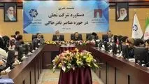 تلاش‌های ایران برای توسعه صنعت عناصر نادر خاکی

