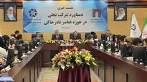 تلاش‌های ایران برای توسعه صنعت عناصر نادر خاکی
