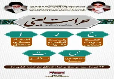 پیام مدیرعامل شرکت فولاد اکسین خوزستان به مناسبت روز حراست

