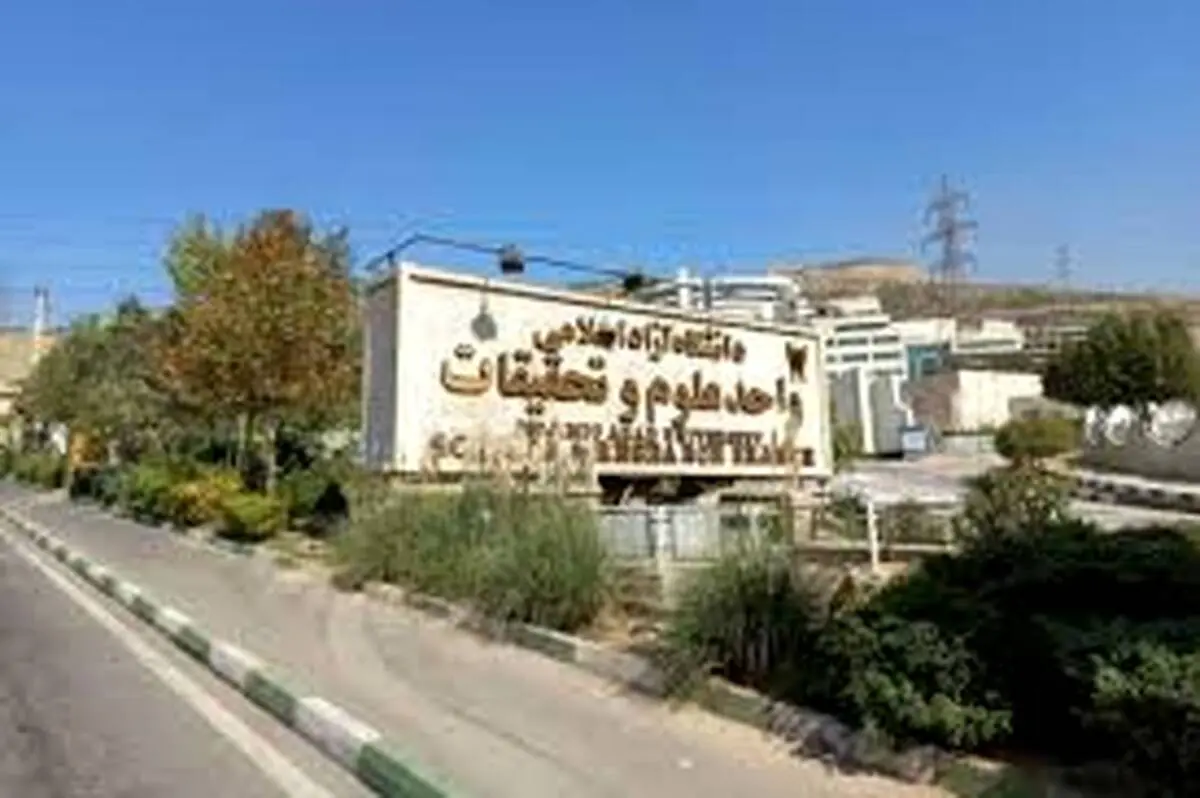دختر دانشجوی علوم تحقیقات کجاست و سرنوشت او چه شد؟
