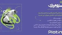 موفقیت ری‌برندینگ هلیوم پارک توسط پلاتین: از چالش‌های بازار تا جذب نسل جدید
